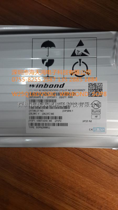 W25Q16DVSSIG WINBOND SOP8 现货 深圳市海天鸿电子科技有限公司-W25Q16DVSSIG尽在买卖IC网