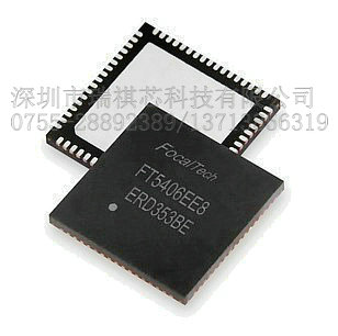 FT5406EE8   深圳市瑞祺芯科技有限公司-FT5406EE8尽在买卖IC网