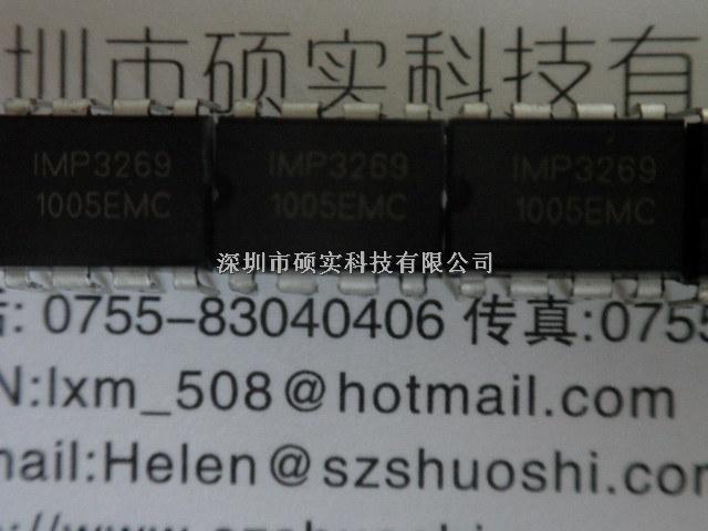 供应高压半桥驱动IC:IMP3269-IMP3269尽在买卖IC网