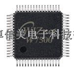 W7500   ARM微控制器  进口原装现货热卖-W7500尽在买卖IC网