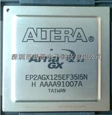 EP2AGX125EF35I3N代理，进口原装，深圳市赛恒电子科技有限公司0755－82545277-EP2AGX125EF35I3N尽在买卖IC网