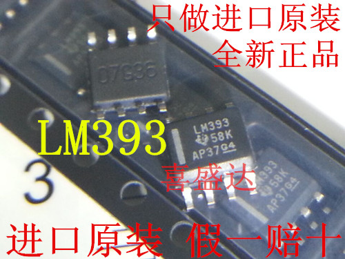模拟比较器 LM393DR LM393 贴片 TI/德州 资料 找喜盛达电子-LM393尽在买卖IC网