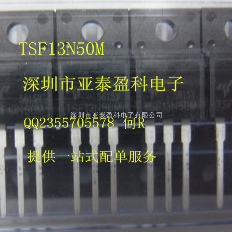 TSF13N50M 韩国信安进口原装 大量现货  TO-220F  专业配单-TSF13N50M尽在买卖IC网
