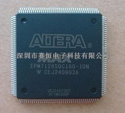 EPM7128SQC160-10N代理，原装正品，假一赔十。深圳市赛恒电子科技有限公司  0755-82545276/82545277-EPM7128SQC160-10N尽在买卖IC网