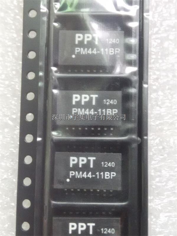 PM44-11BP网络变压器 宇集现货特价销售-PM44-11BP尽在买卖IC网