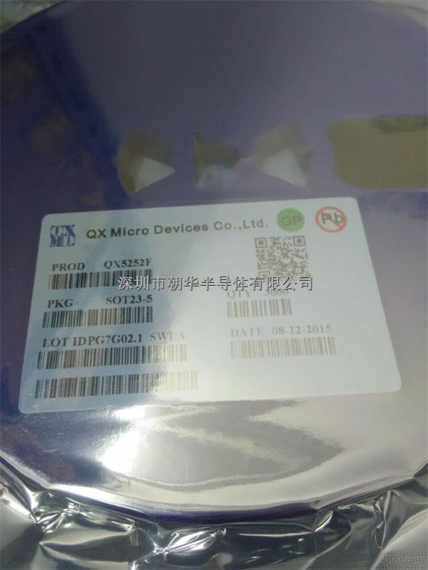 QX5252F 泉芯原装现货热卖-QX5252F尽在买卖IC网