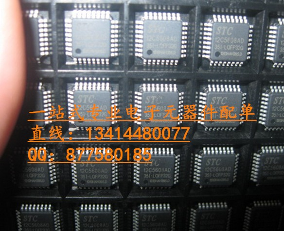 单片机STC12C5608AD-35I LQFP32 每一片都来自原厂渠道 抵制假货-STC12C5608AD-35I尽在买卖IC网