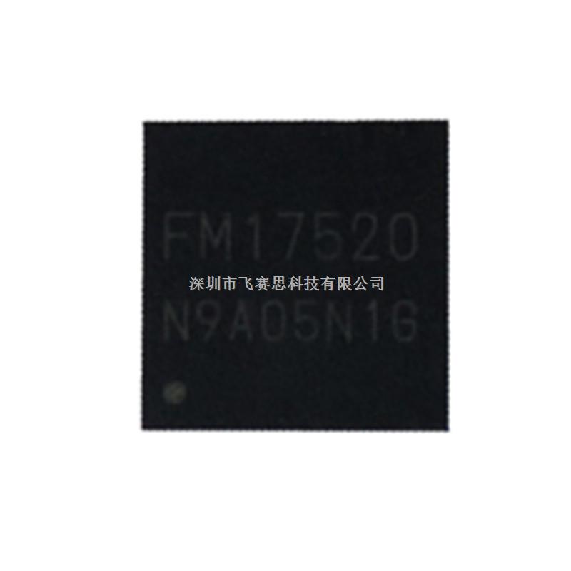 FM17520 QFN32非接触读写器IC FM复旦微厂家直销原装正品现货-FM17520尽在买卖IC网