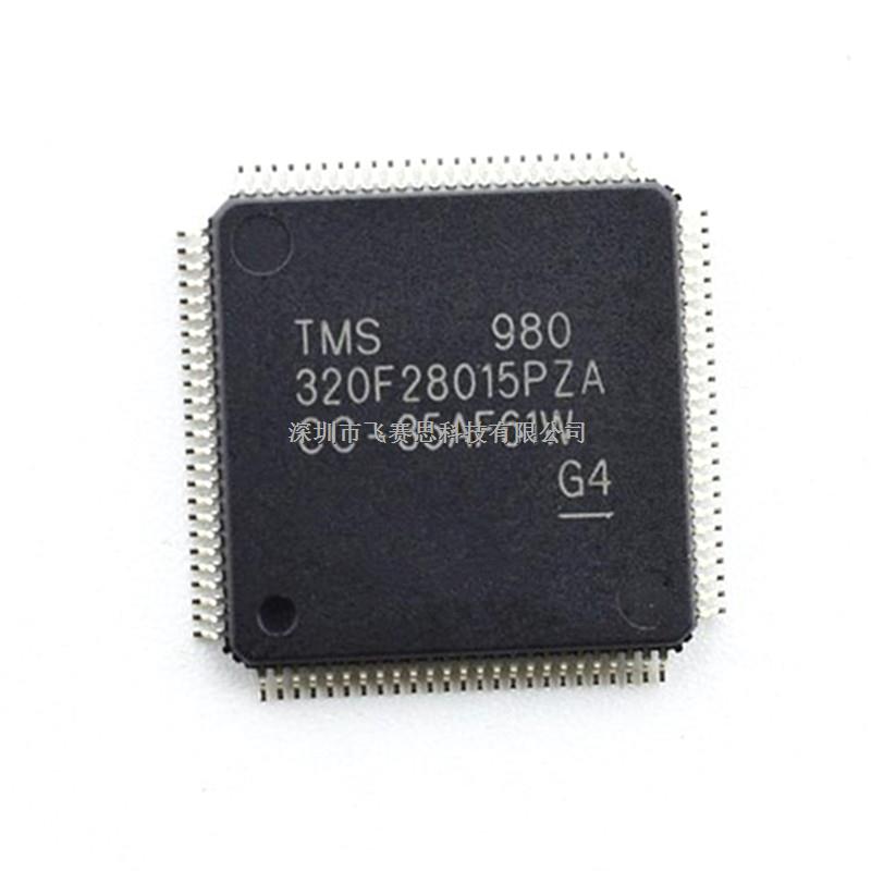 TI德州TMS320F28015PZA QFP100数字信号处理器【正规渠道 原装正品】-TMS320F28015PZA尽在买卖IC网