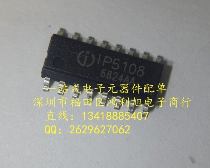 IP5108E IP5108 SOP-16 移动电源五合一IC 2.5A充电2A放电 原装！-IP5108E尽在买卖IC网