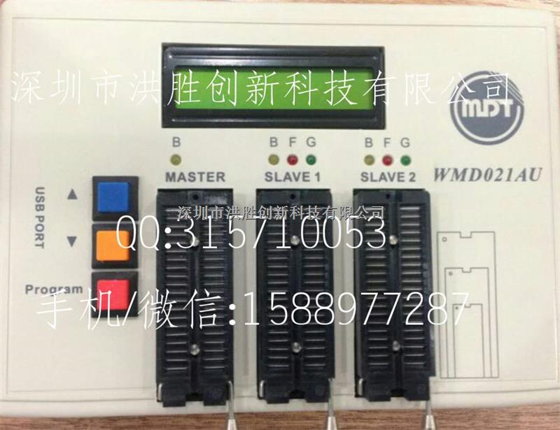 WMD021AU-麦肯烧录器-WMD021AU尽在买卖IC网