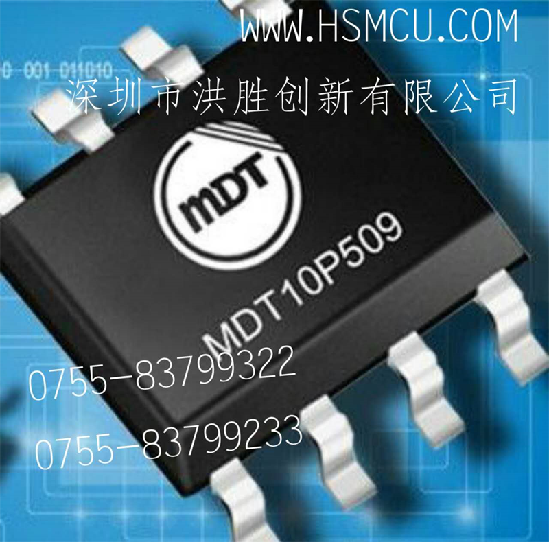 MDT10P509S11-M15-MDT10P509S11-M15尽在买卖IC网