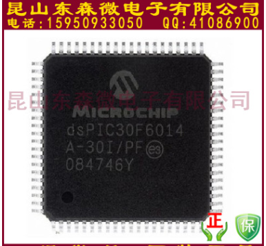 MICROCHIP代理原装单片机控制器DSPIC30F6014A-30I/PF-DSPIC30F6014A-30I/PF尽在买卖IC网