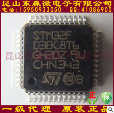 ST代理原装进口单片机STM32F030C8T6 STM32F030-STM32F030C8T6尽在买卖IC网