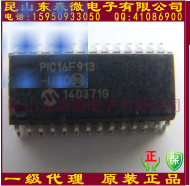 MICROCHIP微芯进口微控制器单片机PIC16F913 PIC16F913-I/SO-PIC16F913尽在买卖IC网