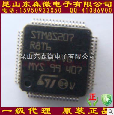 ST代理原装进口单片机STM8S207R8T6 STM8S207-STM8S207R8T6尽在买卖IC网