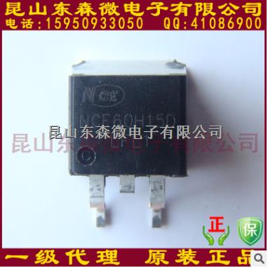 NCE一级代理原装正品60V 150A MOS管NCE60H15D-NCE60H15D尽在买卖IC网
