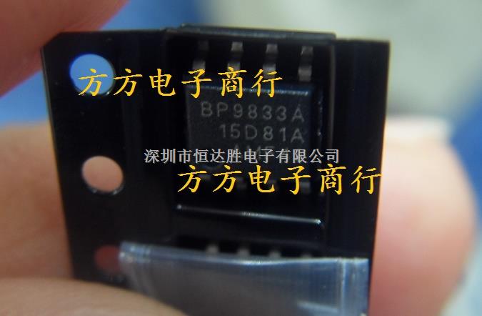晶丰 BP9833A SOP8 原装正品现货-BP9833A尽在买卖IC网