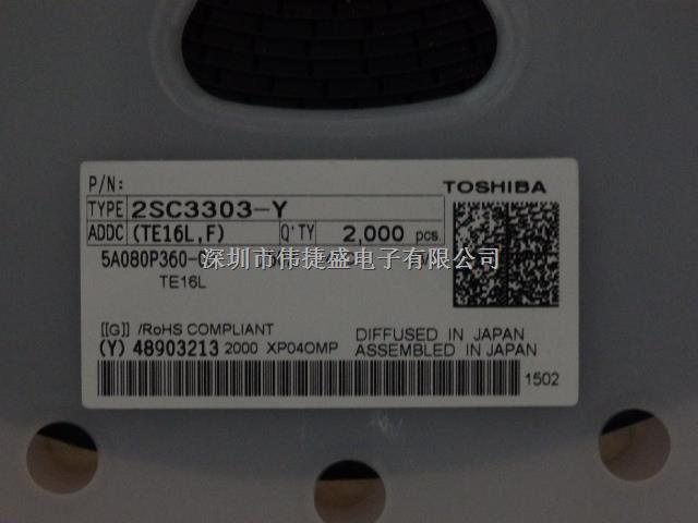 贴片2SC3303-Y TOSHIBA全新原装 大量现货-2SC3303-Y尽在买卖IC网