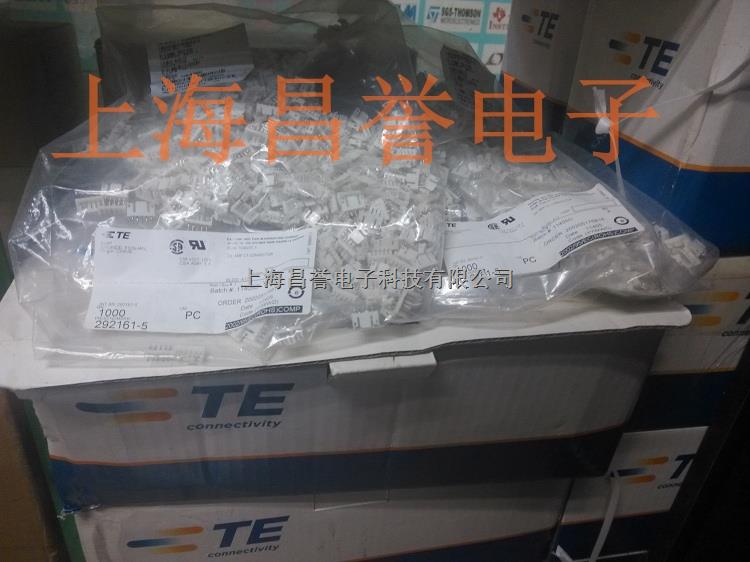 泰科连接器292161-5原装正品大量现货下单即发货-尽在买卖IC网