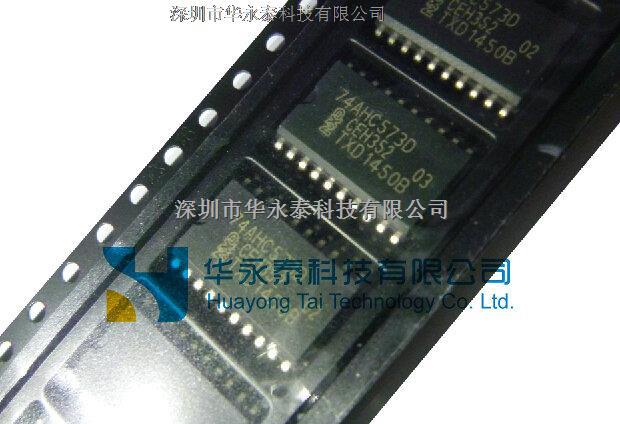 优势供应74AHC573D正品NXP贴片-74AHC573D尽在买卖IC网