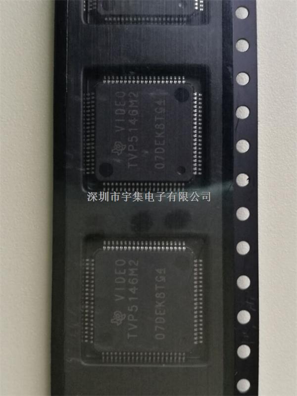 TI视频解码芯片TVP5146M2现货热卖 只做原装 假一赔百-TVP5146M2尽在买卖IC网