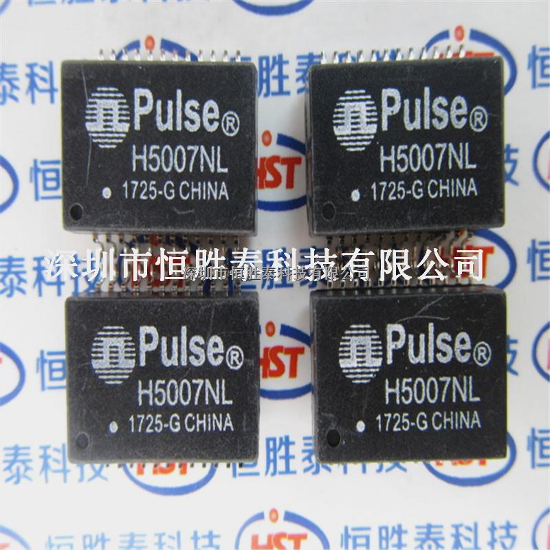 H5007NL PULSE隔离脉冲变压器SOP-24进口正品原装现货-H5007NL尽在买卖IC网