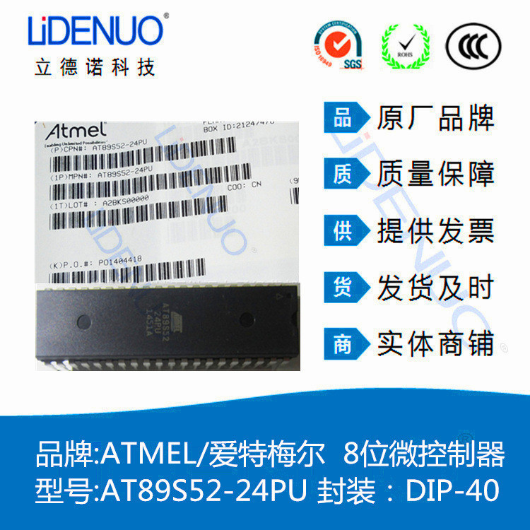 AT89S52-24PU 封装：DIP-40 微控制器 原装现货ATMEL-AT89S52-24PU尽在买卖IC网