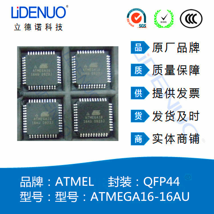 ATMEGA16-16AU QFP44 单片机 IC 芯片 全新 原装正品 MCU 贴片-ATMEGA16-16AU尽在买卖IC网