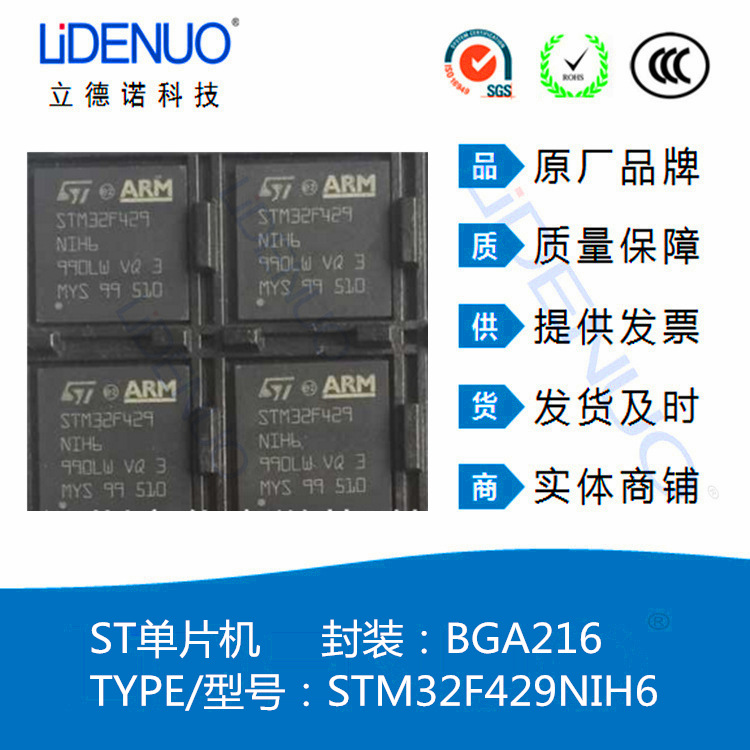 STM32F429NIH6 微控制器 M4内核ARM 84Mhz BGA216-STM32F429NIH6尽在买卖IC网