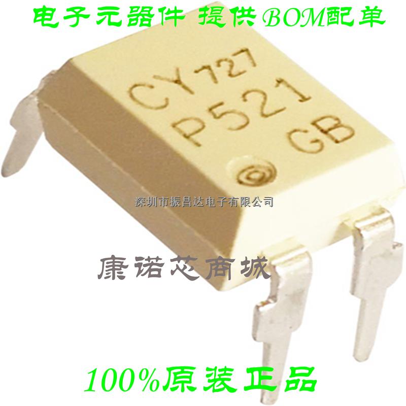 代理直销东芝-TLP521-1GB尽在买卖IC网