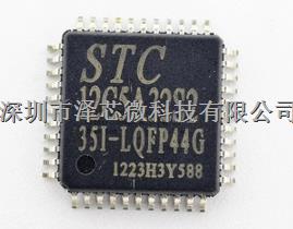 新货到 | STC12C5A32S2-35I-LQFP44G 1600/包-STC12C5A32S2-35I-LQFP44G尽在买卖IC网