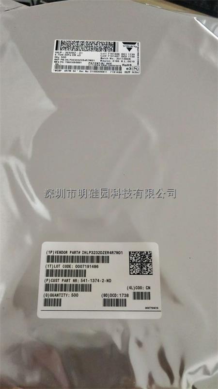 IHLP32320ZER4R7M01电感器 深圳市明硅园科技 欢迎来电询价一手货源18123664128-尽在买卖IC网