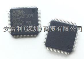 安富利STM32F103RCT6嵌入式 - 微控制器  一级代理商-尽在买卖IC网