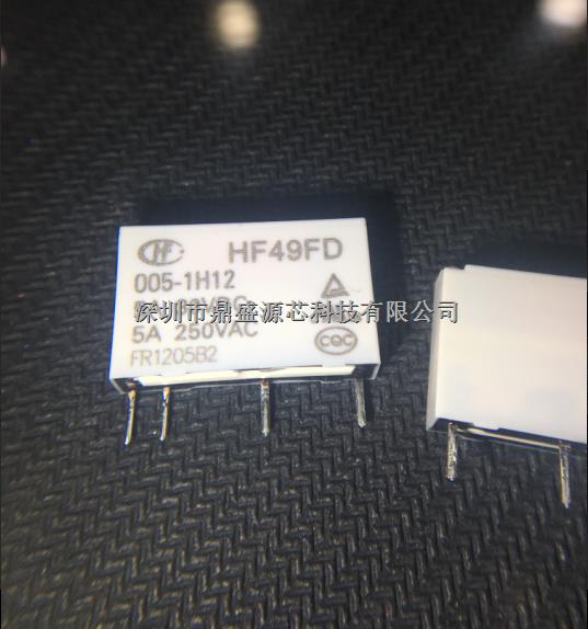 HF49FD 小型中功率工业继电器 宏发继电器 4脚常开 5A250VA 优势-HF49FD-005-1H12尽在买卖IC网