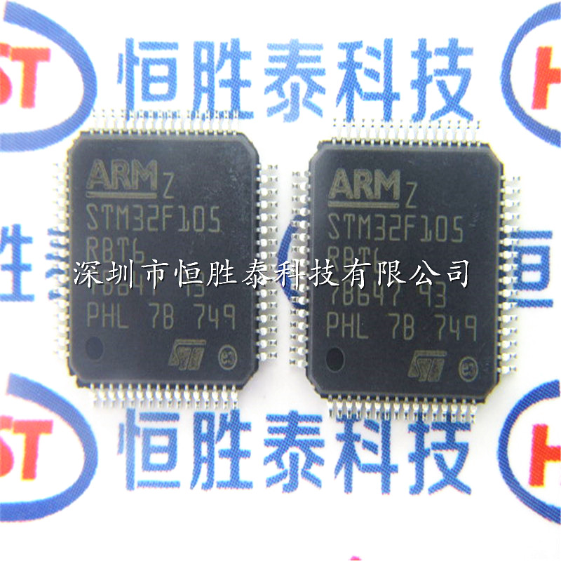 原装STM32F105RBT6微控制器32位 M3 128K闪存LQFP-64单片机-STM32F105RBT6尽在买卖IC网