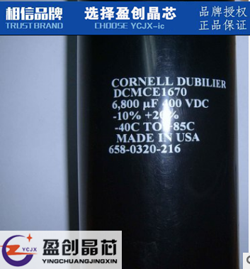 DCMCE1670 CDE全系列电容现货 盈创晶芯 螺栓式铝电解电容-尽在买卖IC网