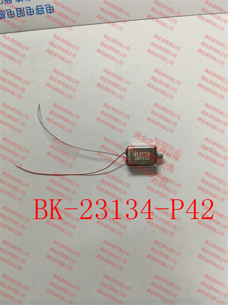 BK-23134-P42 KNOWLES动铁单元助听器耳机用助听受话器原装现货-BK-23134-P42尽在买卖IC网
