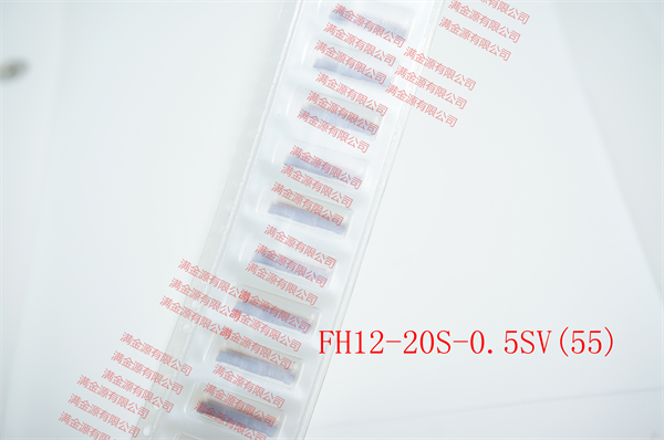 FH12-20S-0.5SV(55) Hirose/HRS 进口原装连FFC/FPC接器插座 20P-FH12-20S-0.5SV(55)尽在买卖IC网