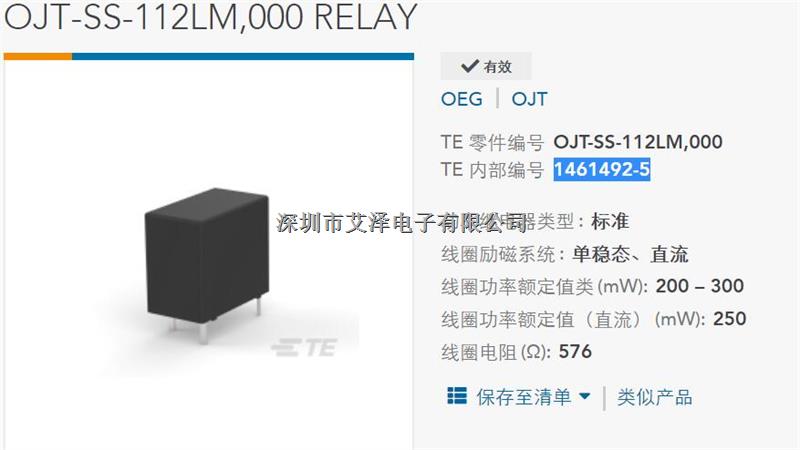 1461492-5 艾泽电子 TE现货 优势 热卖-尽在买卖IC网