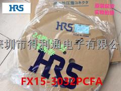HRS/广濑 FX15-3032PCFA 原装现货 -FX15-3032PCFA尽在买卖IC网