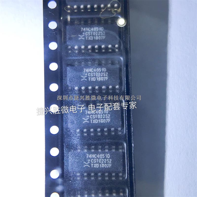 74HC4051D模拟多路复器信用分离器全新原装Nexperia现货-74HC4051D尽在买卖IC网