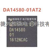 原装DA14580-01AT2 主控芯片低功耗蓝牙4.0 2.4G射频IC-DA14580-01AT2尽在买卖IC网