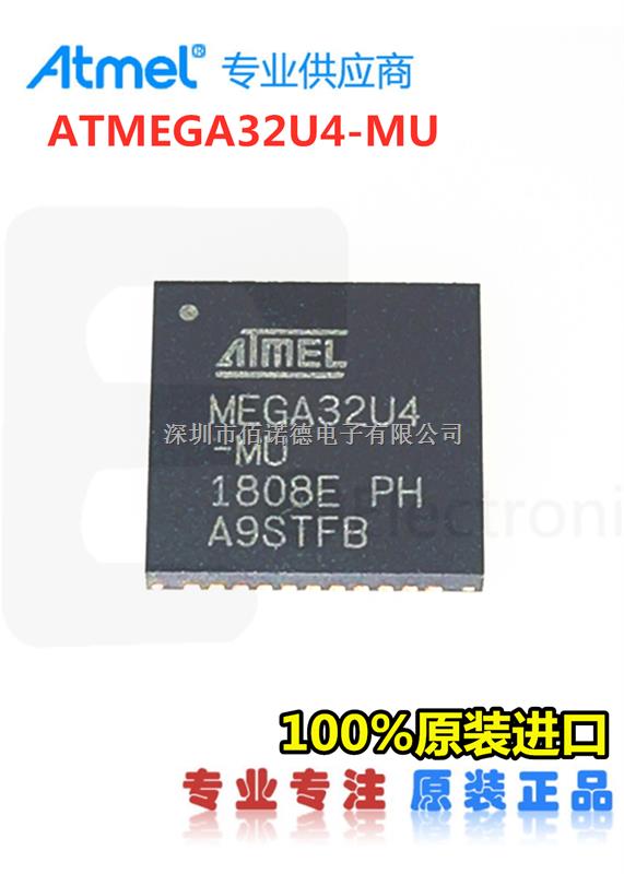 ATMEGA32U4-MU MICROCHIP 19+ -ATMEGA32U4-MU尽在买卖IC网