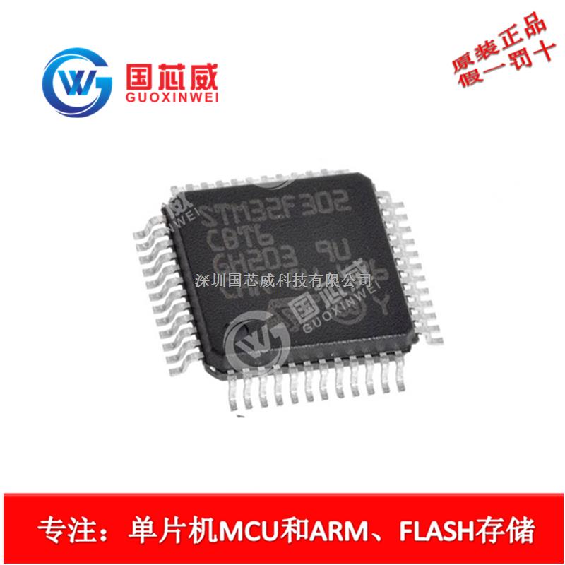 ARM微控制器 - MCU STM32F100CBT6 LQFP48-STM32F100CBT6尽在买卖IC网