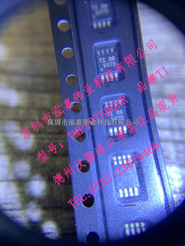 TMP1075DGKR 温度传感器芯片 TI德州仪器原装正品 （泓嘉伟业）-TMP1075DGKR尽在买卖IC网