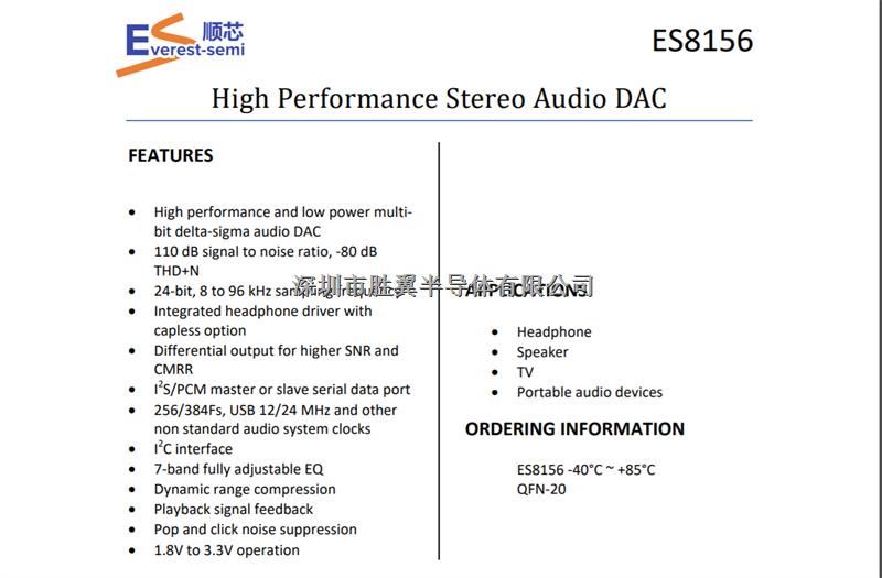 ES8156/ES8316 无线音频High Performance Stereo Audio-ES8156尽在买卖IC网