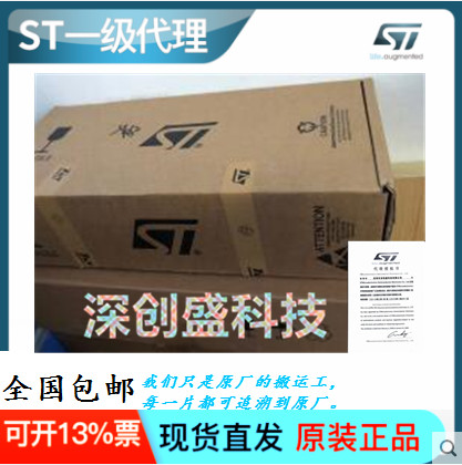 STM32F103RET6 ST单片机-STM32F103RET6尽在买卖IC网