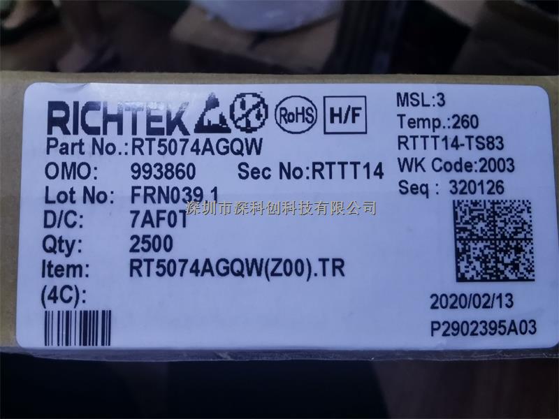 集成电路RT5074AGQW  RICHTEK原厂渠道供应商  只做原装只有原装-RT5074AGQW尽在买卖IC网