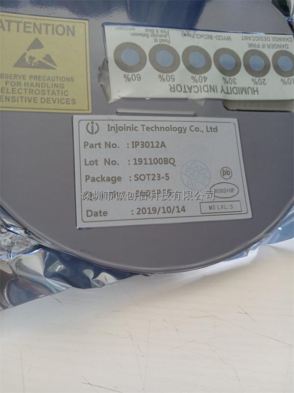 IP3012A锂电保护IC 原装现货 -IP3012A尽在买卖IC网